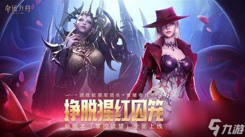 命运方舟梦幻版本爆料最新,揭秘全新版本神秘爆料，探索未知命运之旅